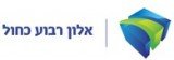 המלצה על סינריון – אלון ריבוע כחול לוגו אלון ריבוע כחול