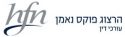 לוגו הרצוג פוקס נאמן לוגו הרצוג פוקס נאמן